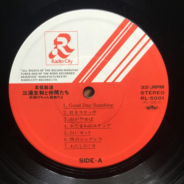 赤頭巾ちゃん秘密だよ