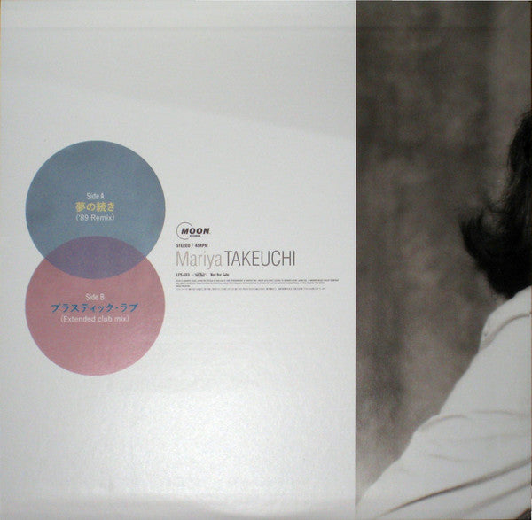 夢の続き ('89 Remix) / プラスティック・ラブ (Extended Club Mix)