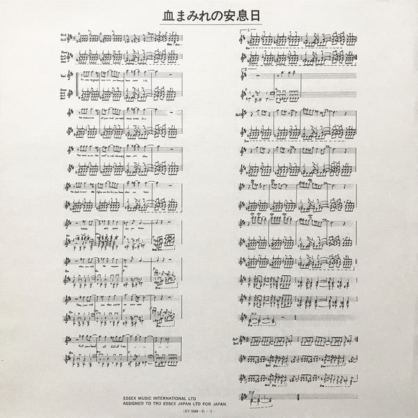 We Sold Our Soul For Rock 'N' Roll