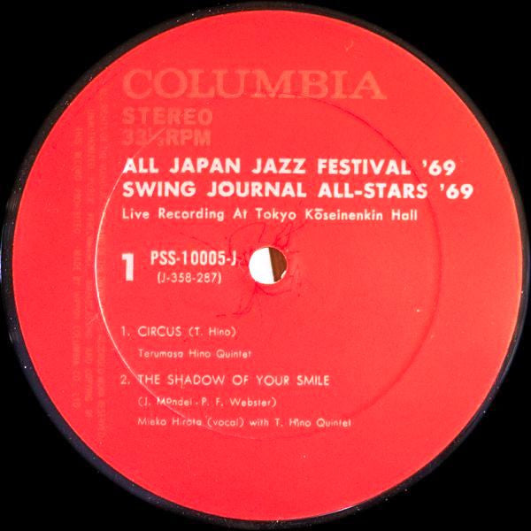 All Japan Jazz Festival '69