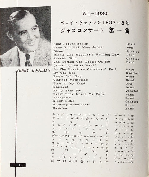 1937-38 Jazz Concert No. 2, Volume 1