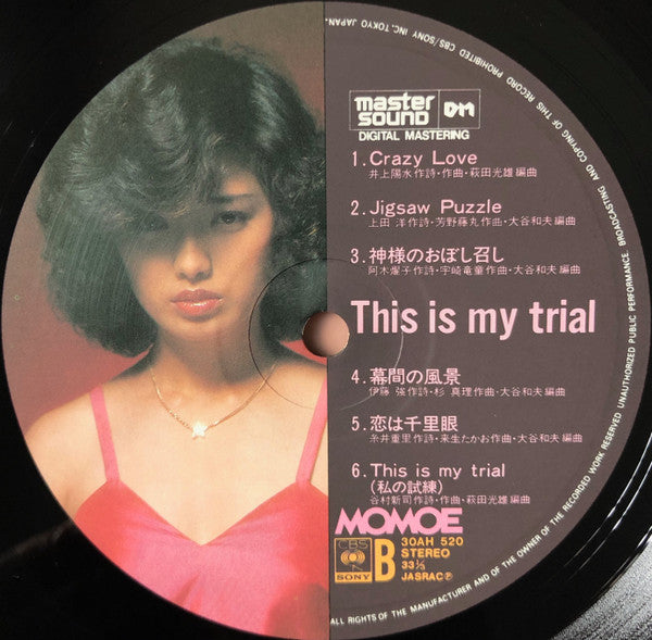 This Is My Trial = ディス・イズ・マイ・トライアル
