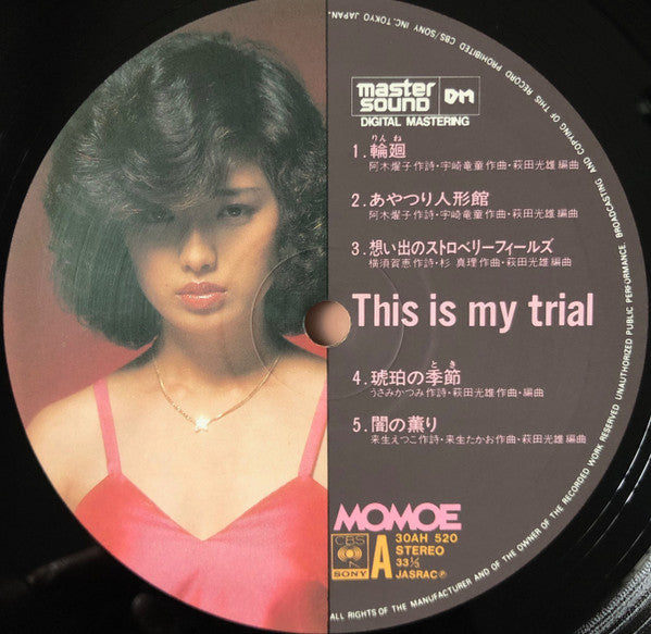 This Is My Trial = ディス・イズ・マイ・トライアル