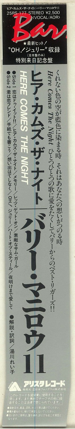 Here Comes The Night