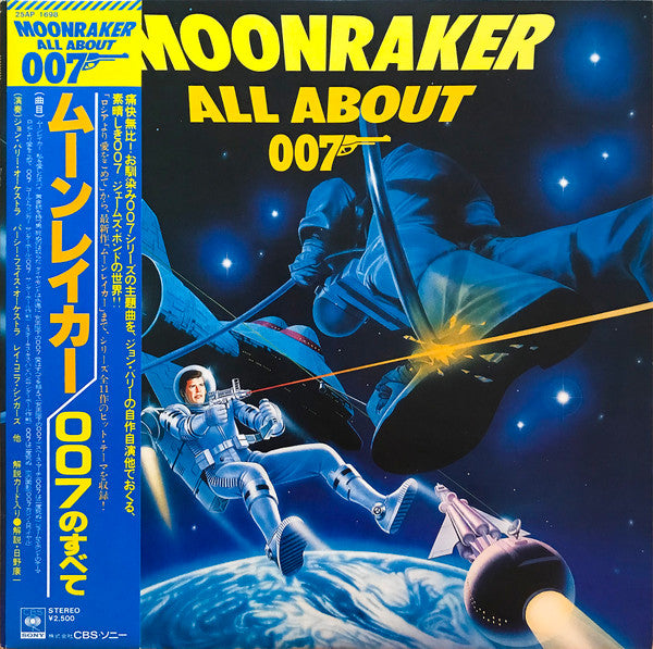 Moonraker / All About 007
