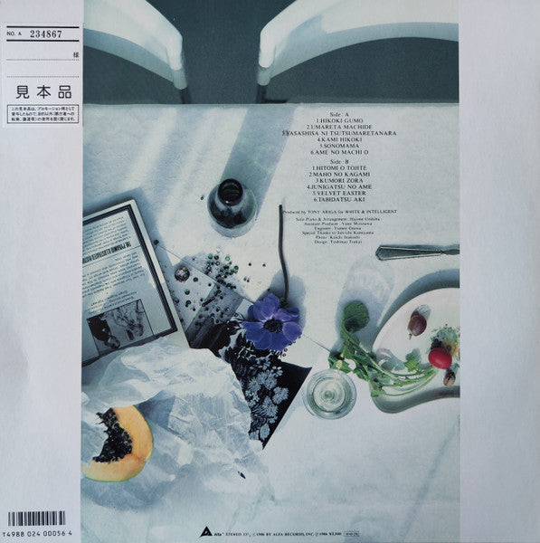 荒井由実作品集 = An Art Of Yuming