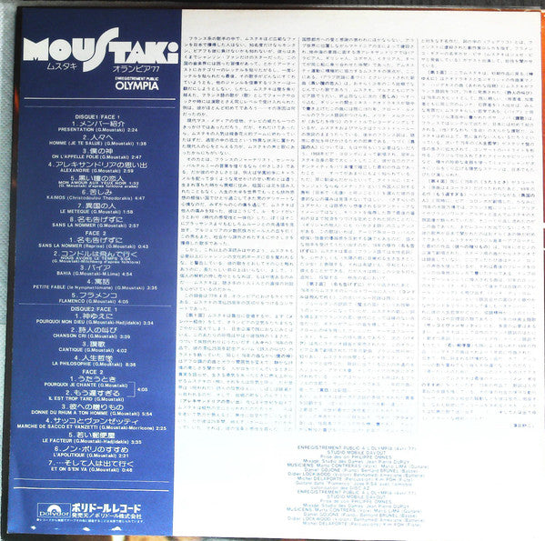 Enregistrement Public Olympia