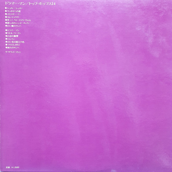 Drummer Man / Top Pops 14