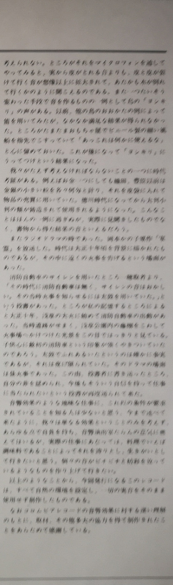 雨と雷と地鳴り