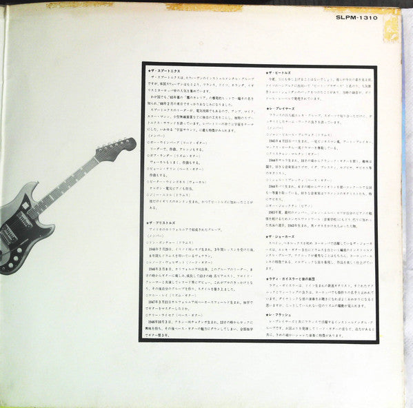 Gorgeous Electric Guitar Album