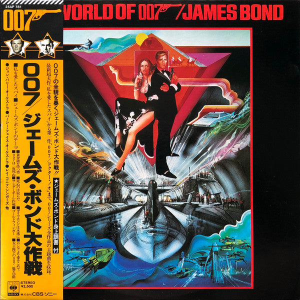 The World of 007/James Bond