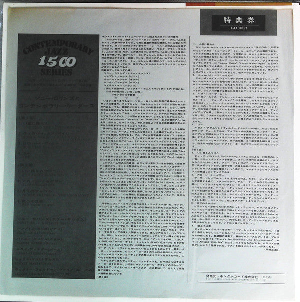 Sonny Rollins And The Contemporary Leaders