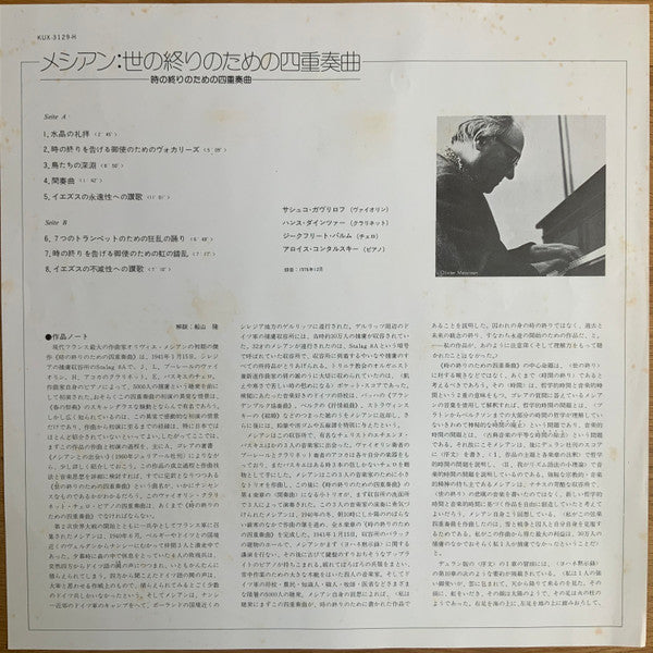 Quatuor Pour La Fin Du Temps