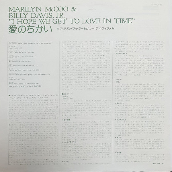 I Hope We Get To Love In Time