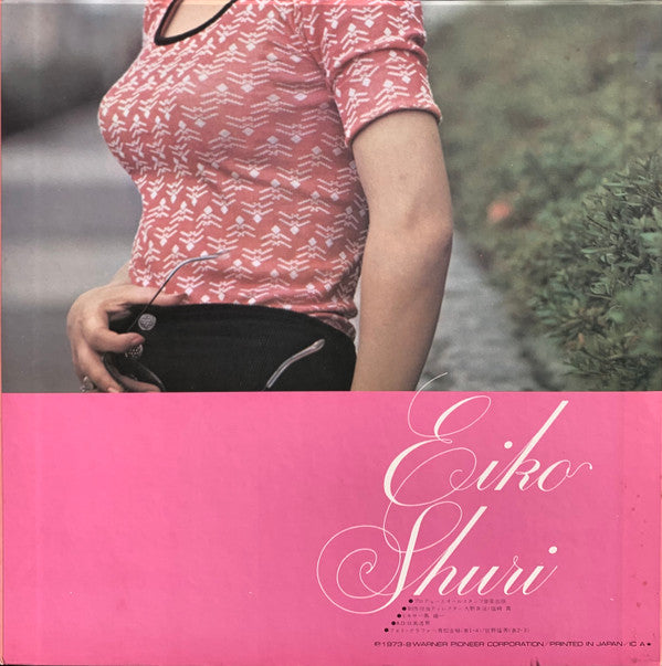 ジェット最終便