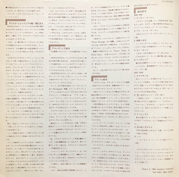 Diamonds For Breakfast