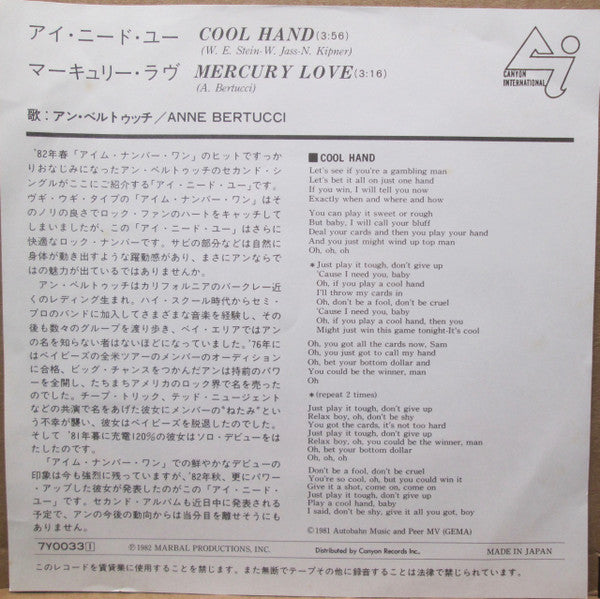 Cool Hand