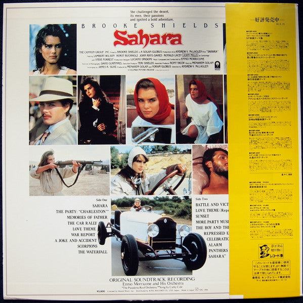 Sahara (Original Soundtrack Recording)