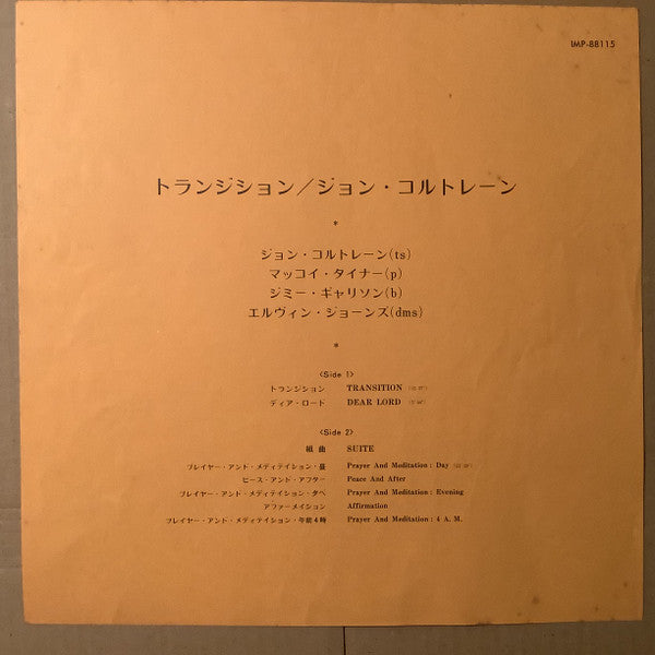 Transition = トランジション