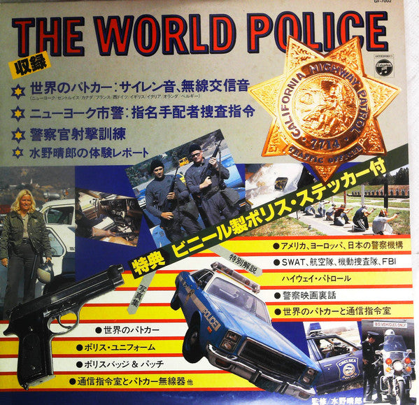 The World Police
