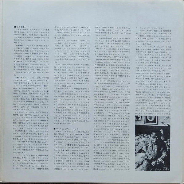 The Jazz Street 1 Modern Combo And Orchestra