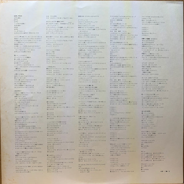 It Never Rains In Southern California