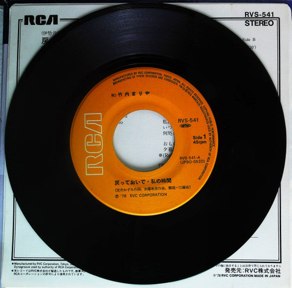 戻っておいで・私の時間