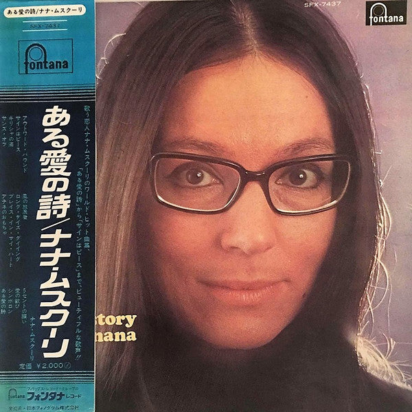 Love Story = ある愛の詩