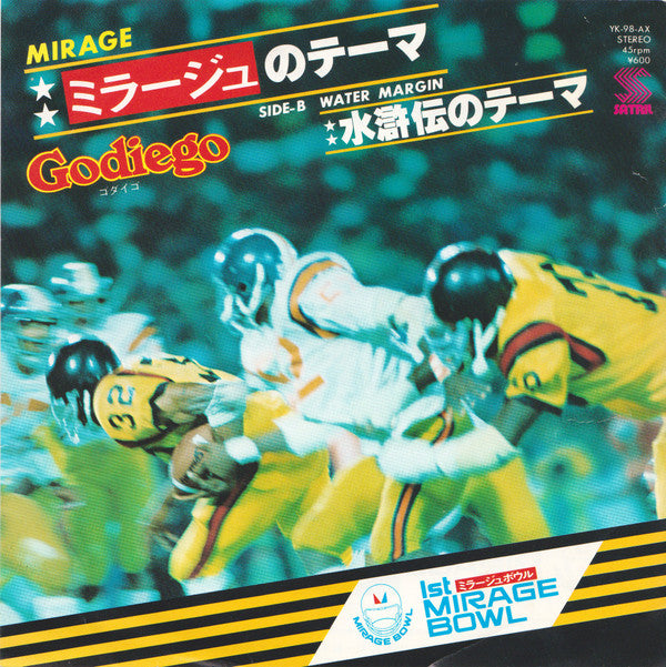 ミラージュのテーマ = Mirage