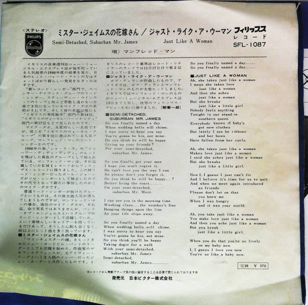 Semi-Detached Suburban Mr. James / Just Like A Woman