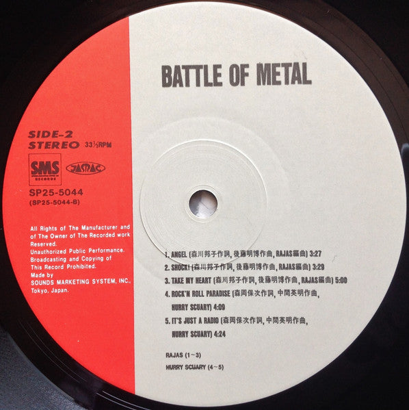 Battle Of Metal = バトル・オブ・メタル