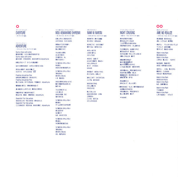 Adventure = アドベンチャー