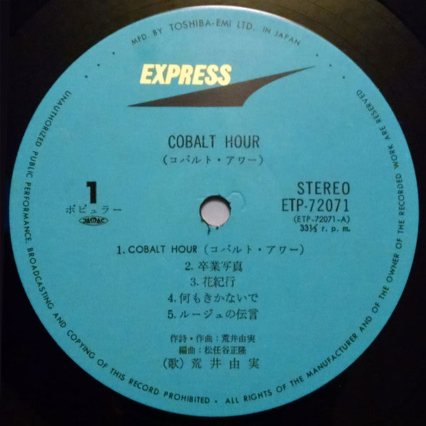 Cobalt Hour = コバルト・アワー