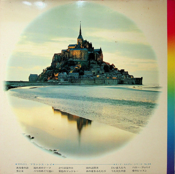 Seldom In Francis Lai No. 2