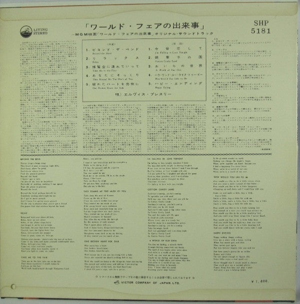 It Happened At The World's Fair