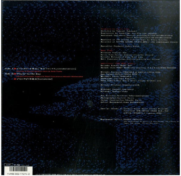 Release: Unknown Release-Vinyl-Japan-1987-VIH-12004-5914259