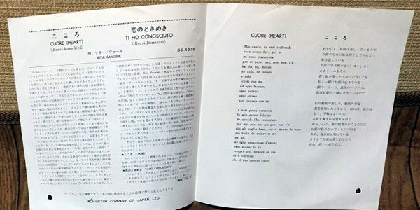 Cuore / T'Ho Conosciuto