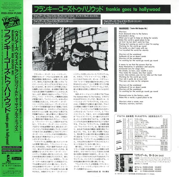 Warriors (Twelve Wild Disciples Mix)