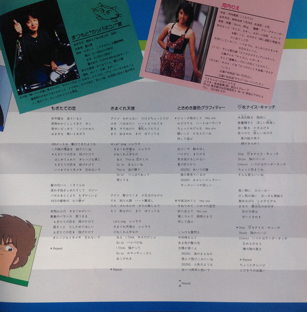 Kimagure Orange Road = きまぐれオレンジ☆ロード