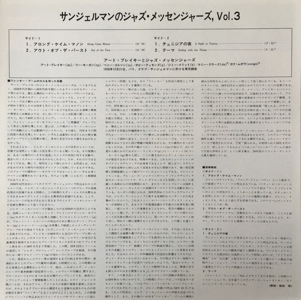 Au Club Saint-Germain Vol. 3