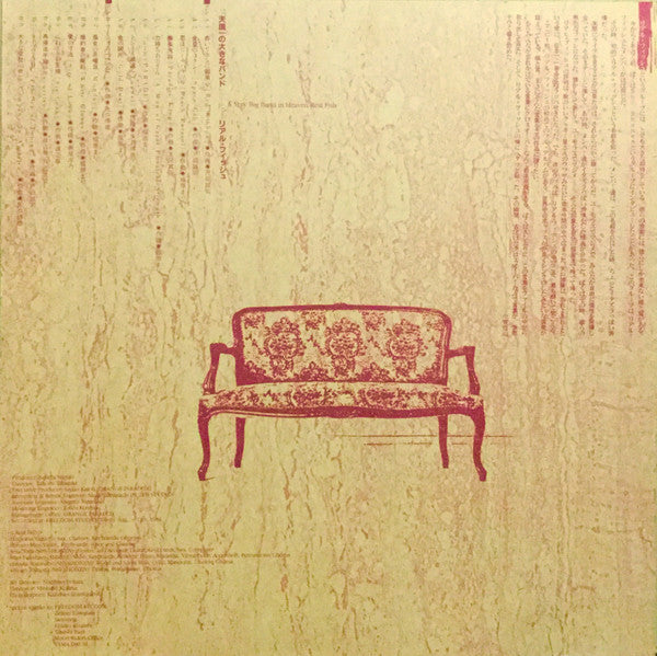 天国一の大きなバンド = A Very Big Band In Heaven