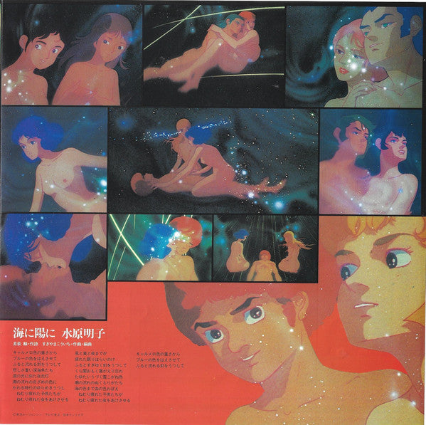 The Ideon -Be Invoked- = 映画「伝説巨神イデオン」-発動篇-