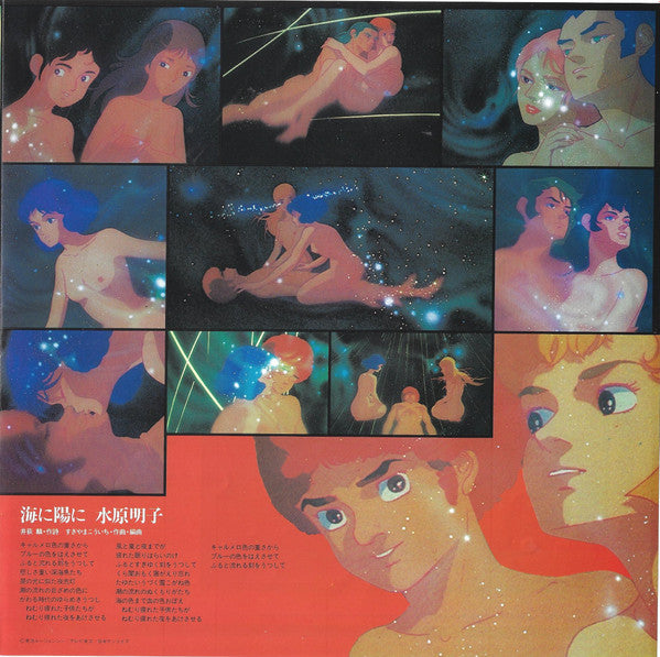 The Ideon -Be Invoked- = 映画「伝説巨神イデオン」-発動篇-