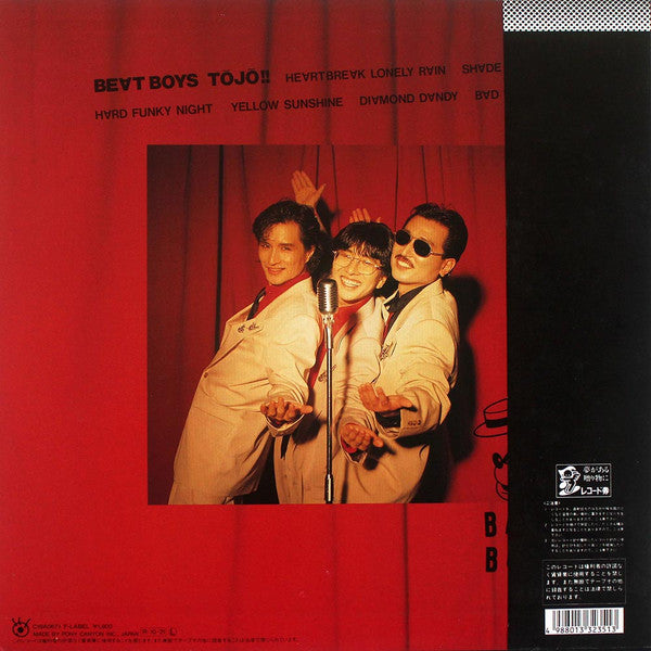 ビートボーイズ登場!! = Beat Boys Tōjō!!