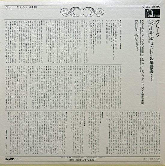 Music To Peer Gynt Op.23