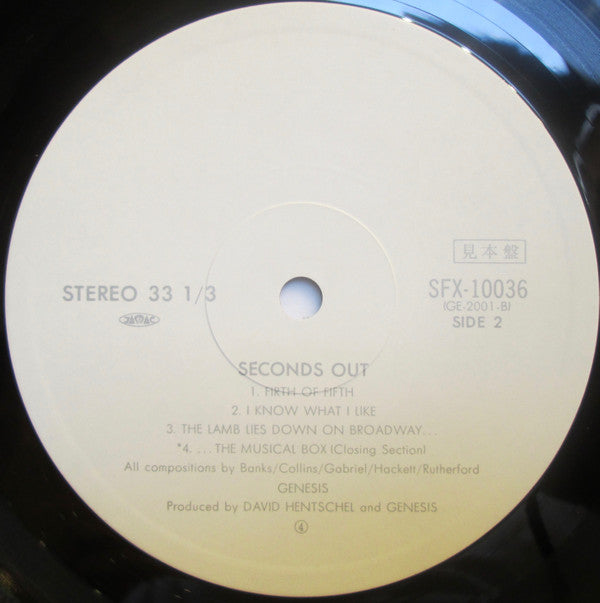 Seconds Out