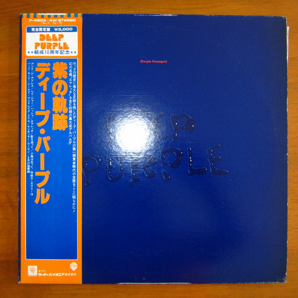 Purple Passages = 紫の軌跡