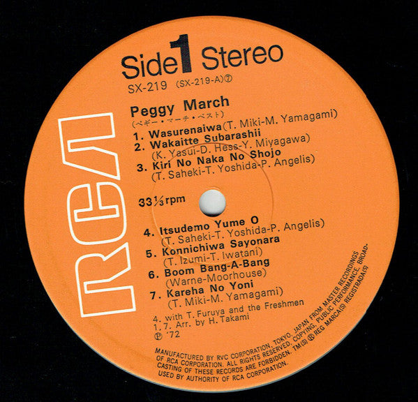 Peggy March Best ぺギー・マーチ・ベスト