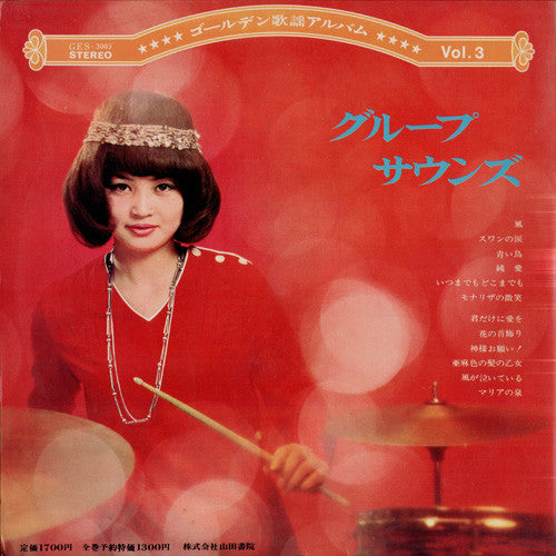 Group Sounds Special