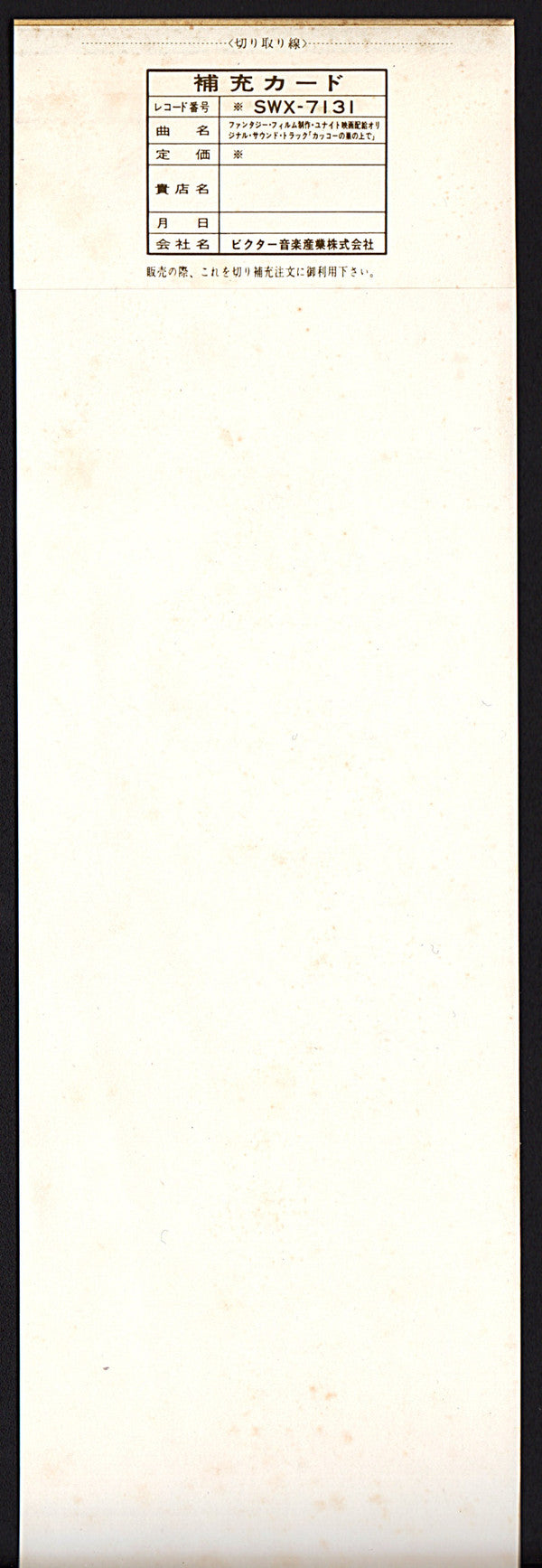 Soundtrack Recording From The Film : One Flew Over The Cuckoo's Nest